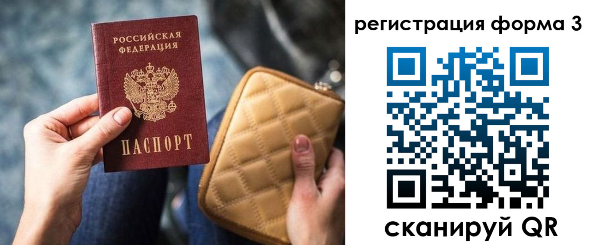 где прописаться в Кореновске