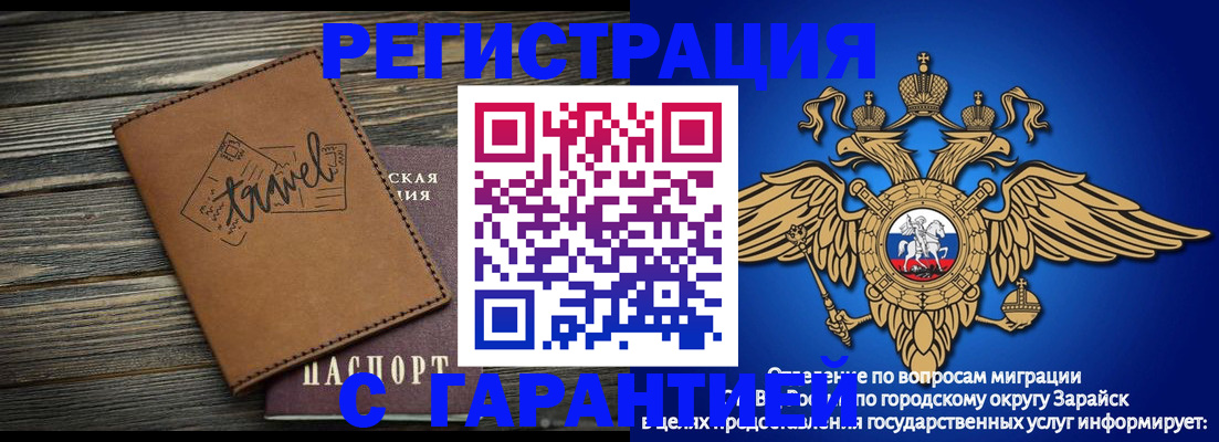 прописка для работы в Кореновске