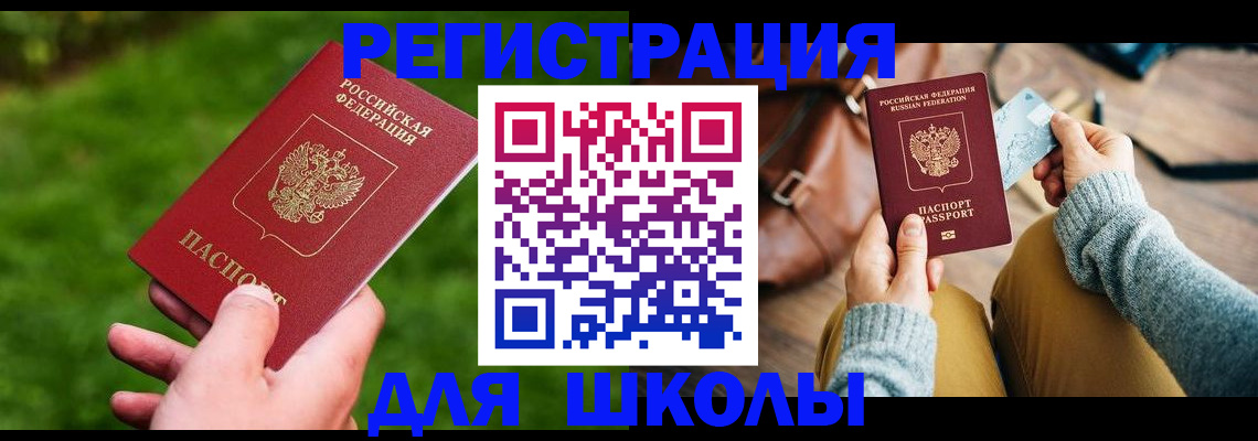 временная регистрация в Кореновске
