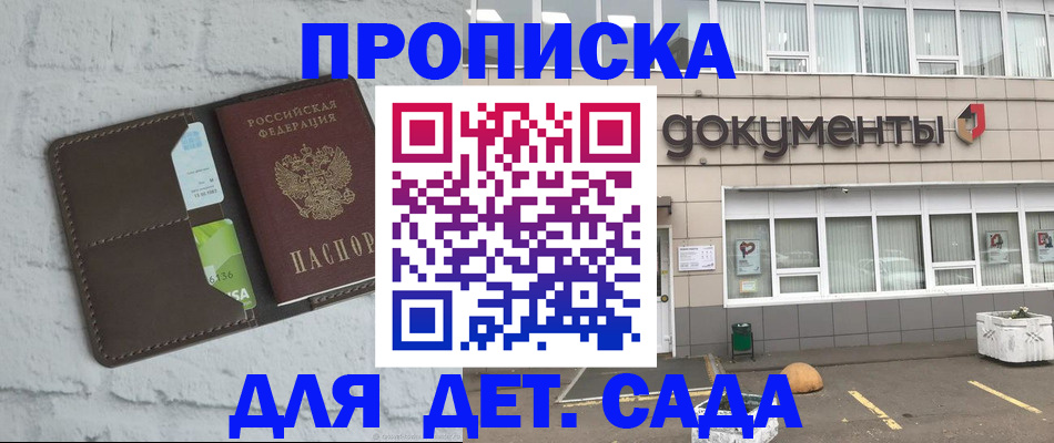 временная регистрация недорого в Кореновске