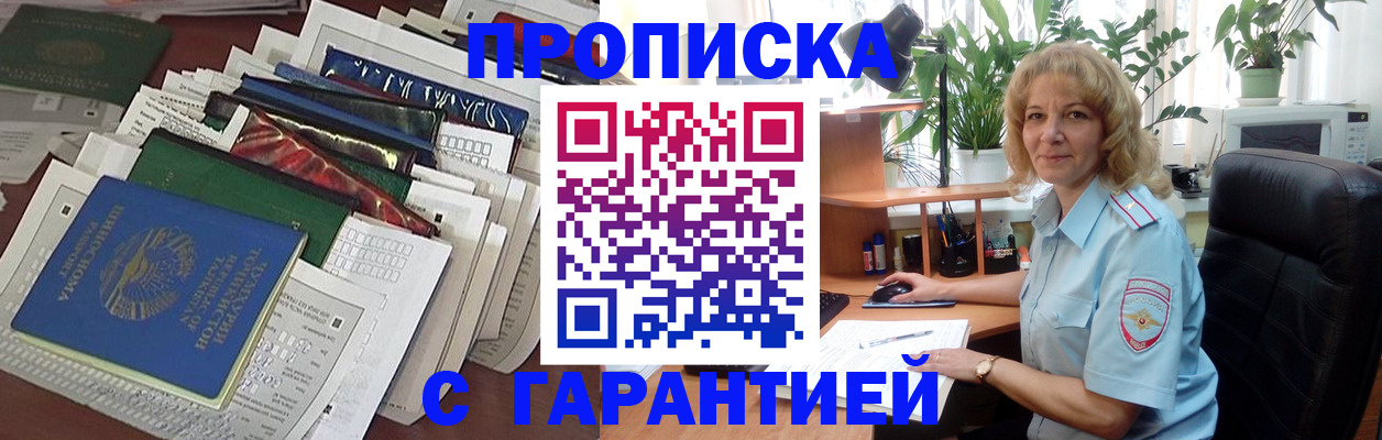 прописка для кредита в Кореновске