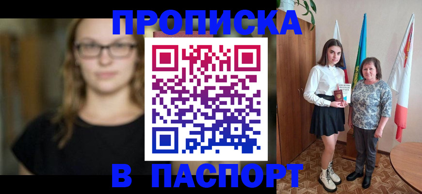 регистрация для школы в Кореновске