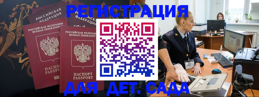 временная регистрация надежно в Кореновске